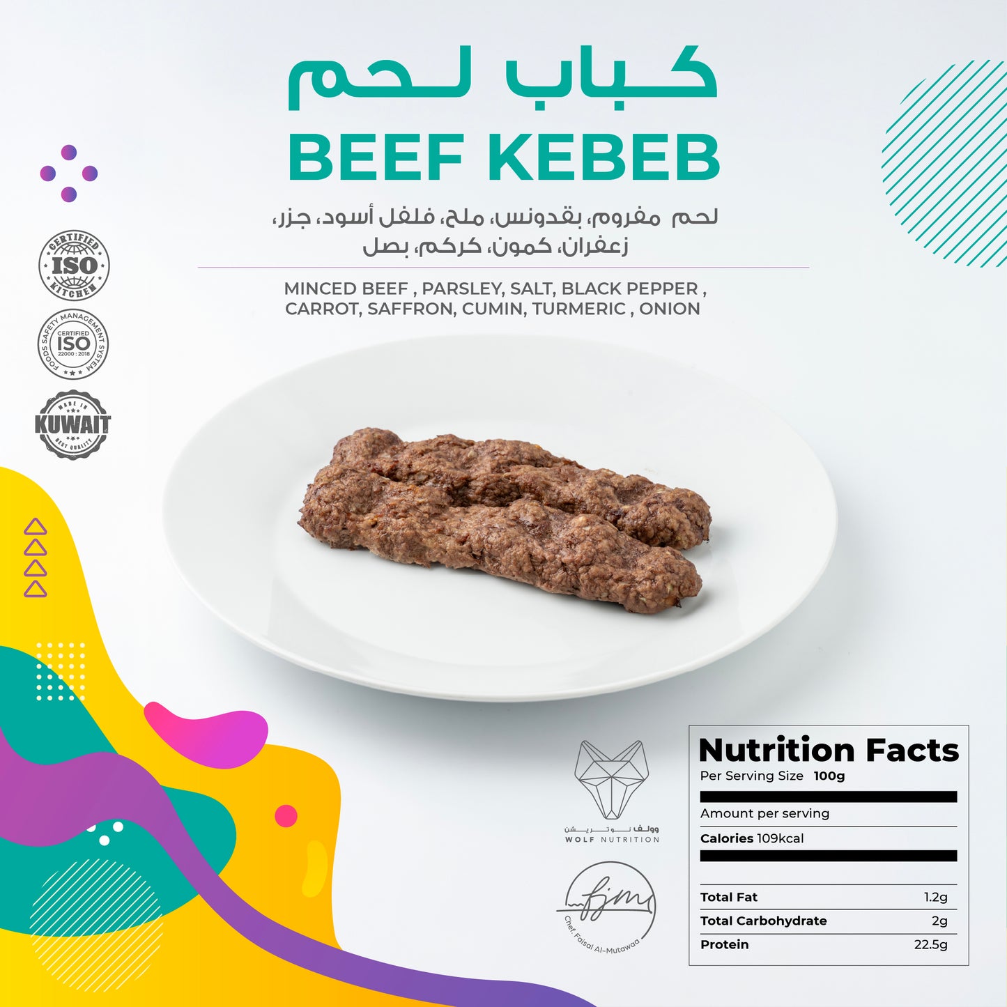Chef Faisal x Wolf Protein Pack - Beef & Fish 200gms (2 days pre-order)* باك بروتين لحم بقري وسمك 200 جم بالتعاون بين الشيف فيصل ووولف (طلب مسبق يومين)