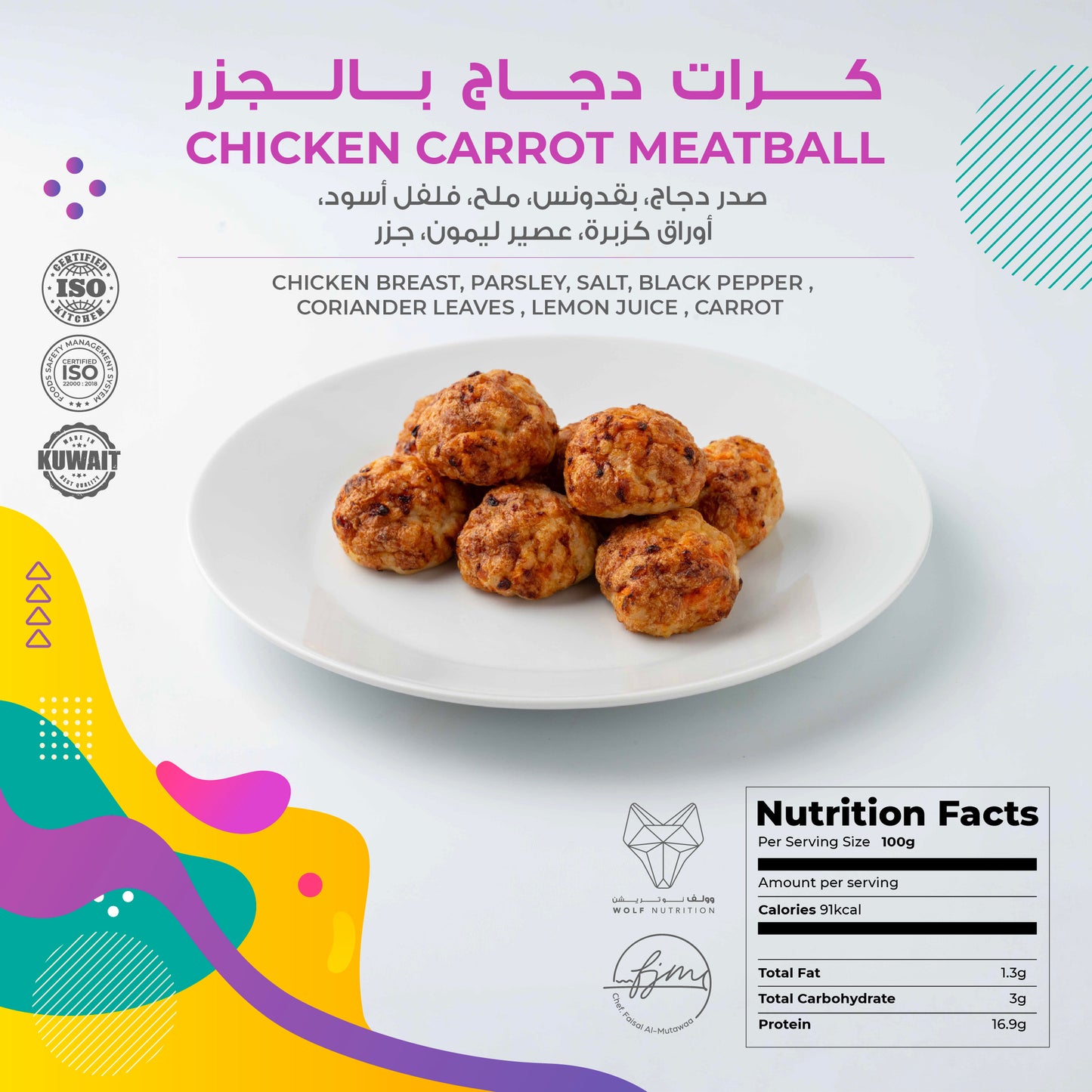 Chef Faisal x Wolf Protein Pack - All Chicken 200gms (2 days pre-order)* باك بروتين دجاج 200 جم بالتعاون بين الشيف فيصل ووولف (طلب مسبق يومين)