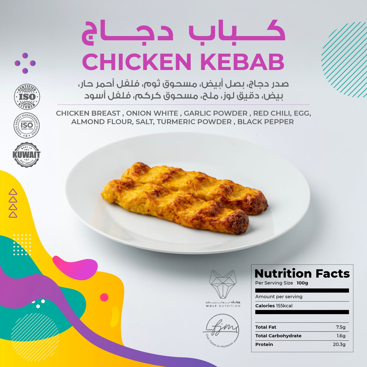 Chef Faisal x Wolf Protein Pack - All Chicken 200gms (2 days pre-order)* باك بروتين دجاج 200 جم بالتعاون بين الشيف فيصل ووولف (طلب مسبق يومين)