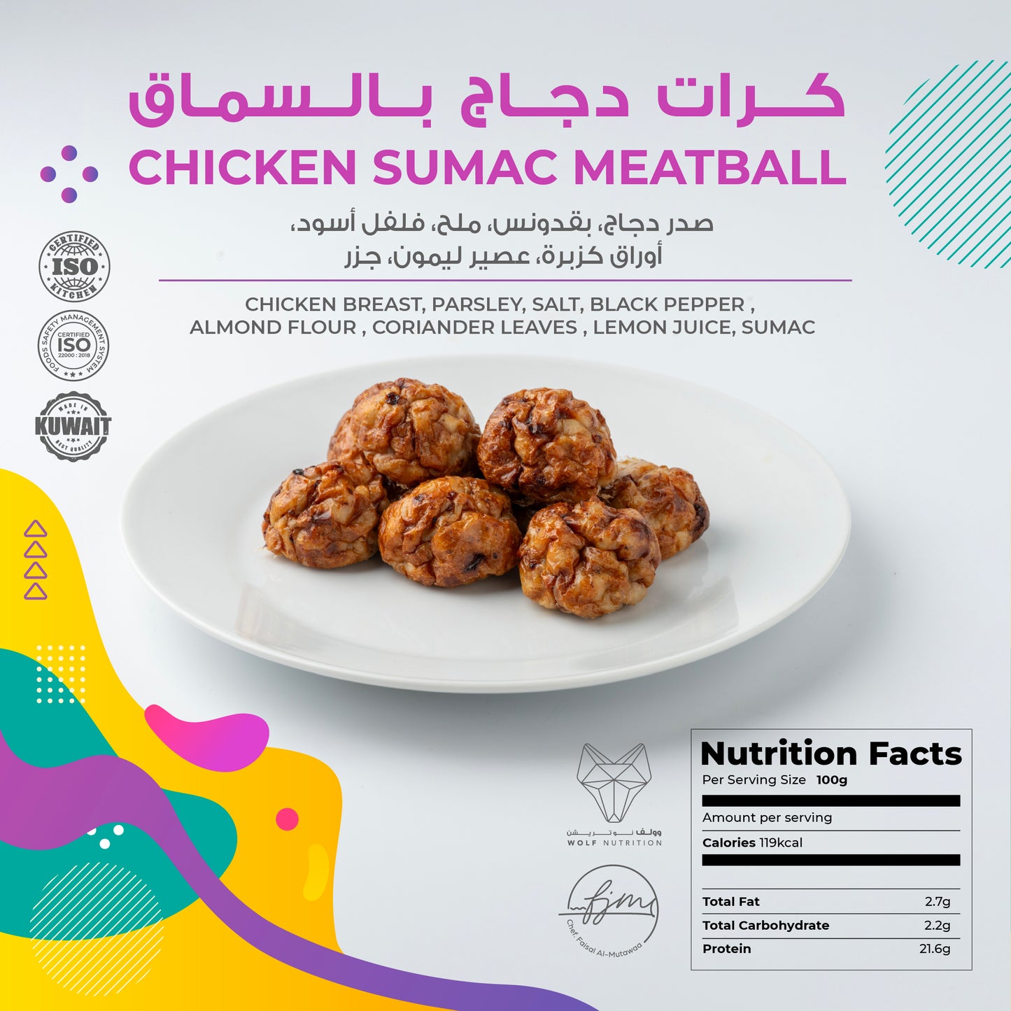 Chef Faisal x Wolf Protein Pack - All Chicken 200gms (2 days pre-order)* باك بروتين دجاج 200 جم بالتعاون بين الشيف فيصل ووولف (طلب مسبق يومين)