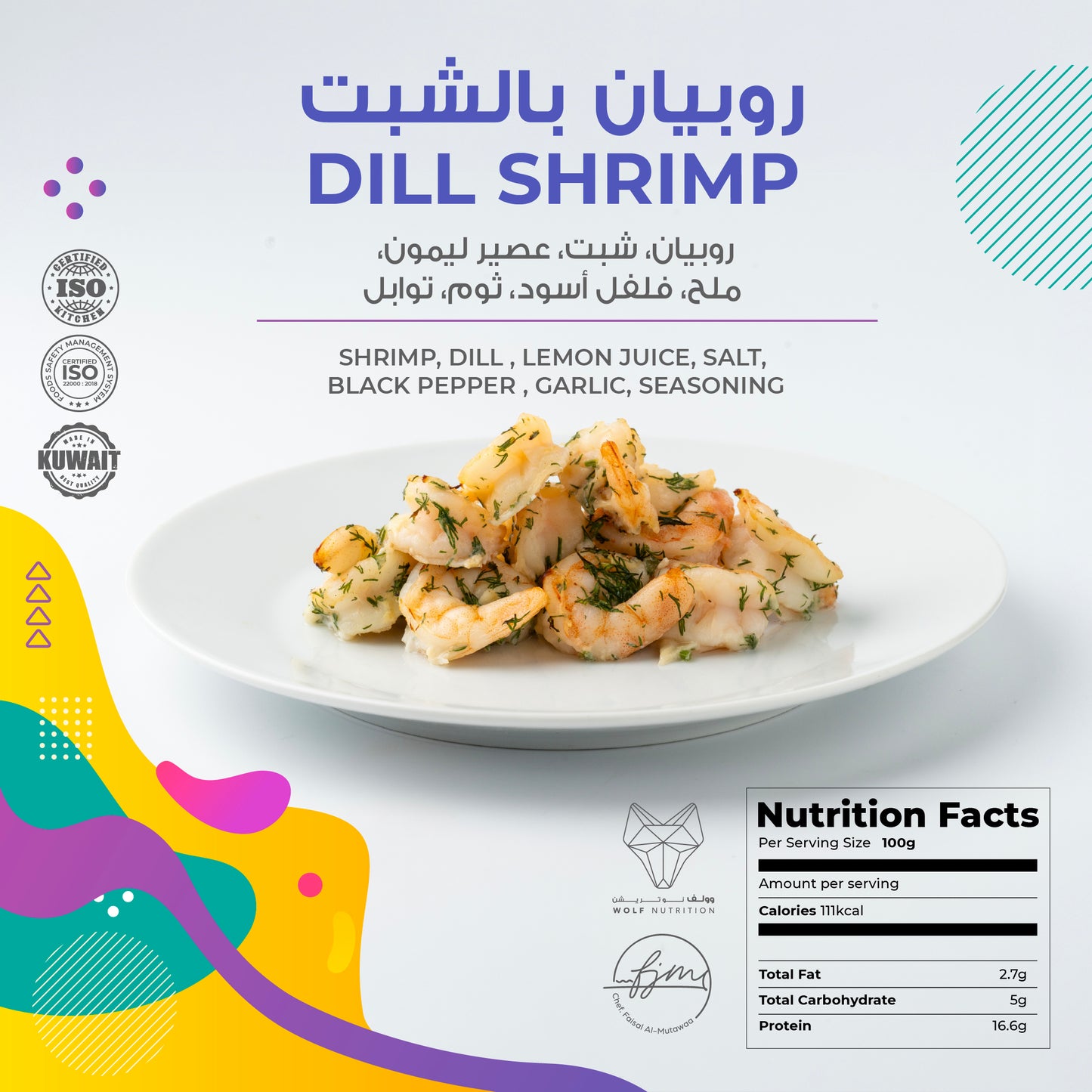 Chef Faisal x Wolf Protein Pack - Beef & Fish 200gms (2 days pre-order)* باك بروتين لحم بقري وسمك 200 جم بالتعاون بين الشيف فيصل ووولف (طلب مسبق يومين)