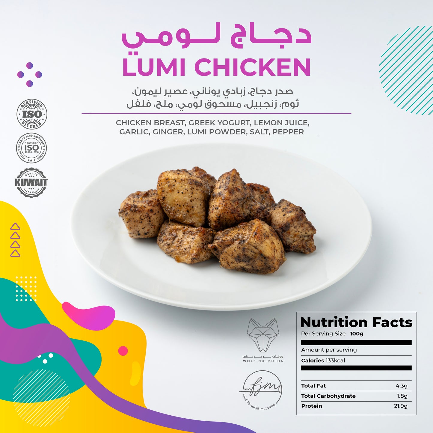 Chef Faisal x Wolf Protein Pack - All Chicken 200gms (2 days pre-order)* باك بروتين دجاج 200 جم بالتعاون بين الشيف فيصل ووولف (طلب مسبق يومين)