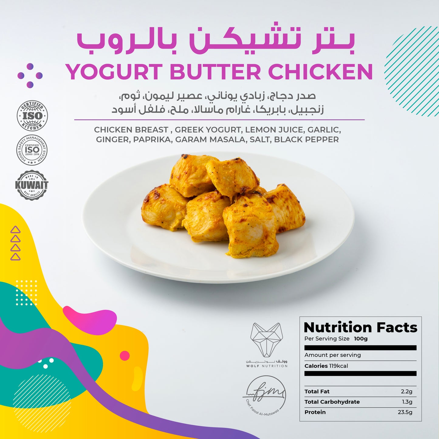 Chef Faisal x Wolf Protein Pack - All Chicken 200gms (2 days pre-order)* باك بروتين دجاج 200 جم بالتعاون بين الشيف فيصل ووولف (طلب مسبق يومين)