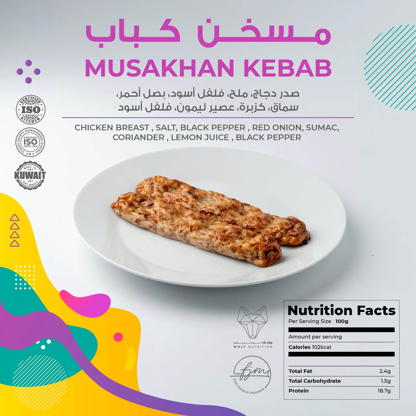 Chef Faisal x Wolf Protein Pack - All Chicken 200gms (2 days pre-order)* باك بروتين دجاج 200 جم بالتعاون بين الشيف فيصل ووولف (طلب مسبق يومين)