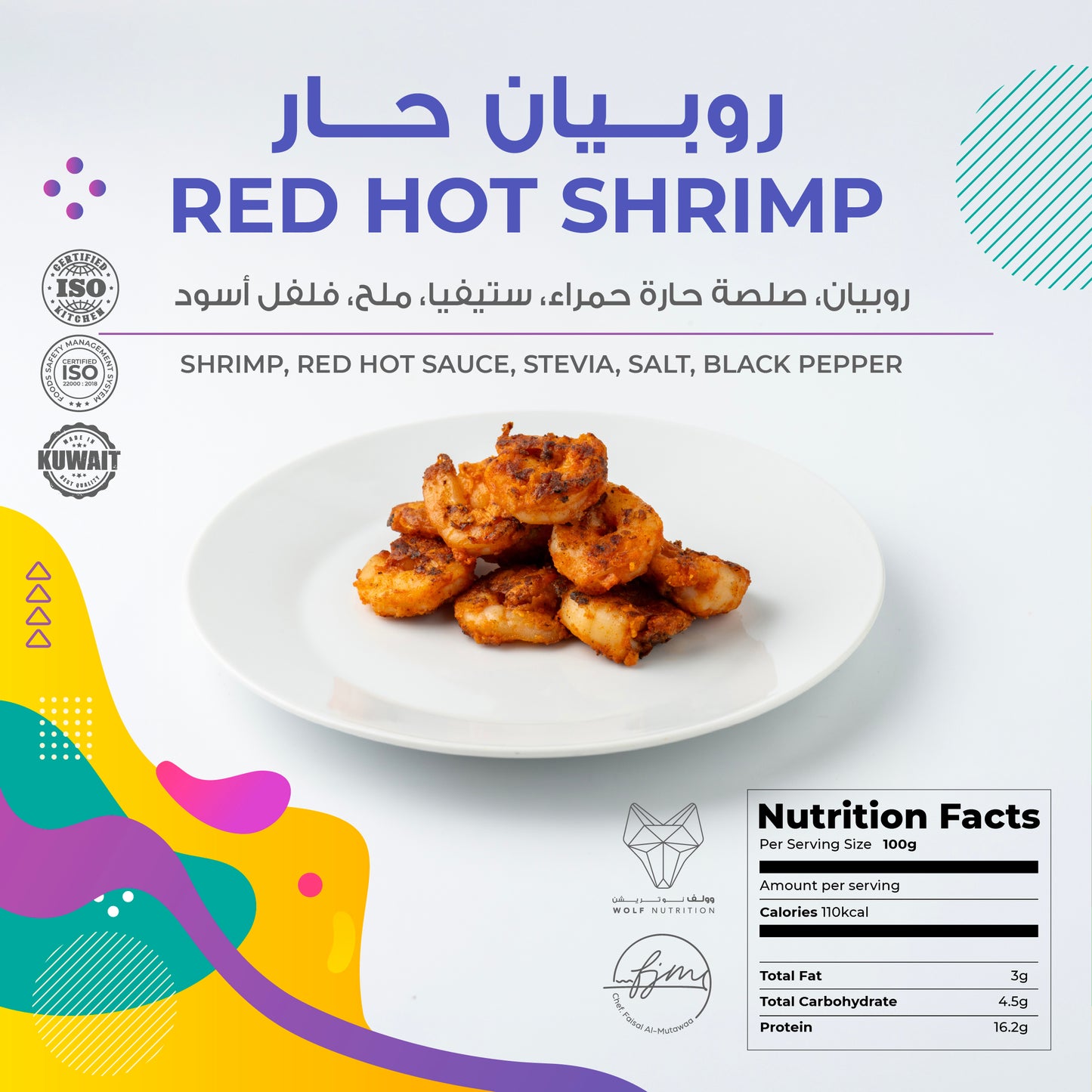Chef Faisal x Wolf Protein Pack - Beef & Fish 200gms (2 days pre-order)* باك بروتين لحم بقري وسمك 200 جم بالتعاون بين الشيف فيصل ووولف (طلب مسبق يومين)