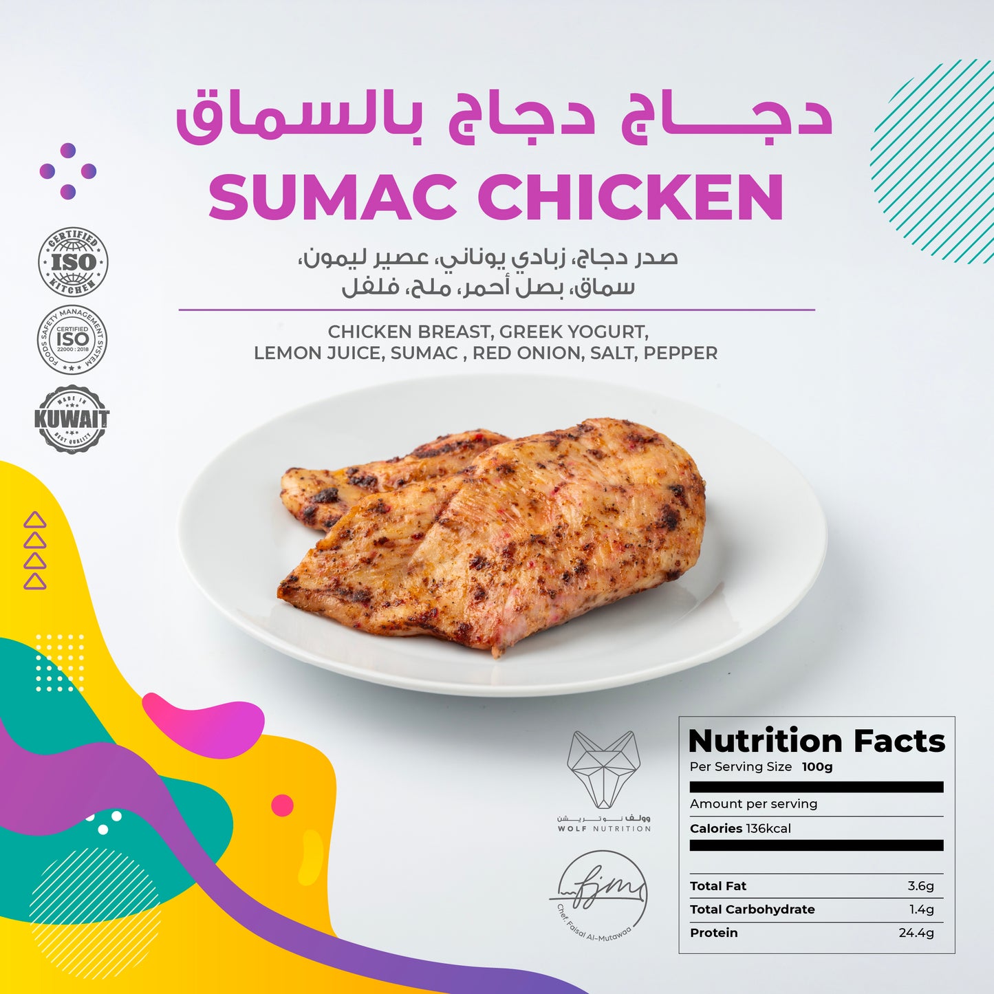 Chef Faisal x Wolf Protein Pack - All Chicken 200gms (2 days pre-order)* باك بروتين دجاج 200 جم بالتعاون بين الشيف فيصل ووولف (طلب مسبق يومين)