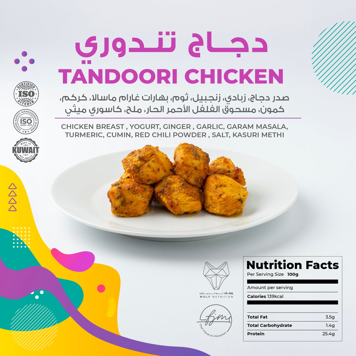 Chef Faisal x Wolf Protein Pack - All Chicken 200gms (2 days pre-order)* باك بروتين دجاج 200 جم بالتعاون بين الشيف فيصل ووولف (طلب مسبق يومين)