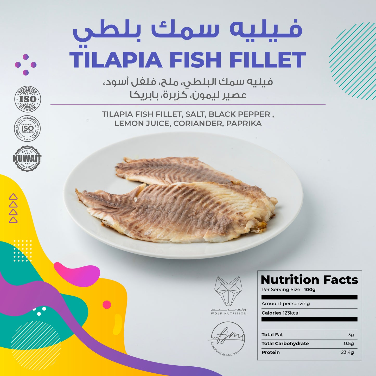 Chef Faisal x Wolf Protein Pack - Beef & Fish 200gms (2 days pre-order)* باك بروتين لحم بقري وسمك 200 جم بالتعاون بين الشيف فيصل ووولف (طلب مسبق يومين)